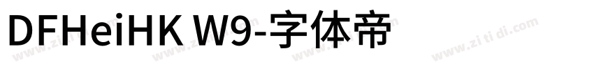 DFHeiHK W9字体转换